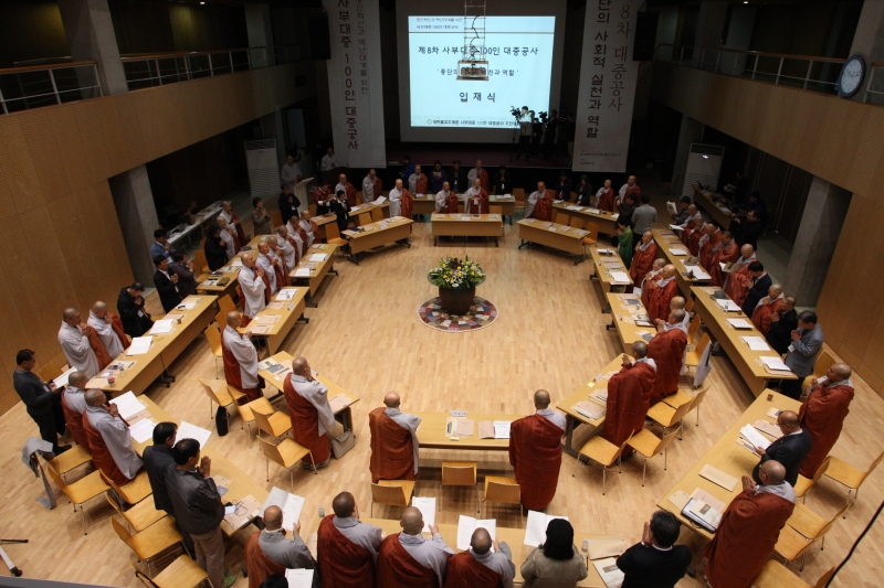 2015.10.28_제8차 사부대중 100인 대중공사 2